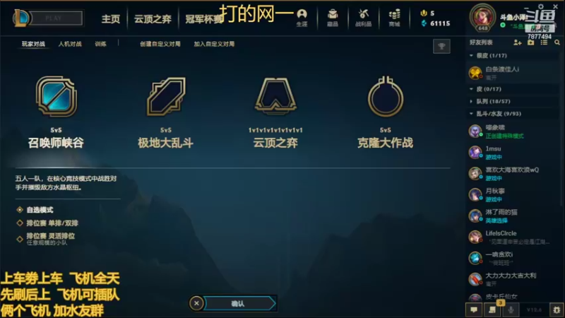 【2022-04-01 15点场】小泽Eddy：网一网二 日常乱斗 伤害王把把c