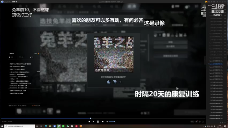 【2022-03-25 04点场】SpadeQKA：兔羊打工仔的修养