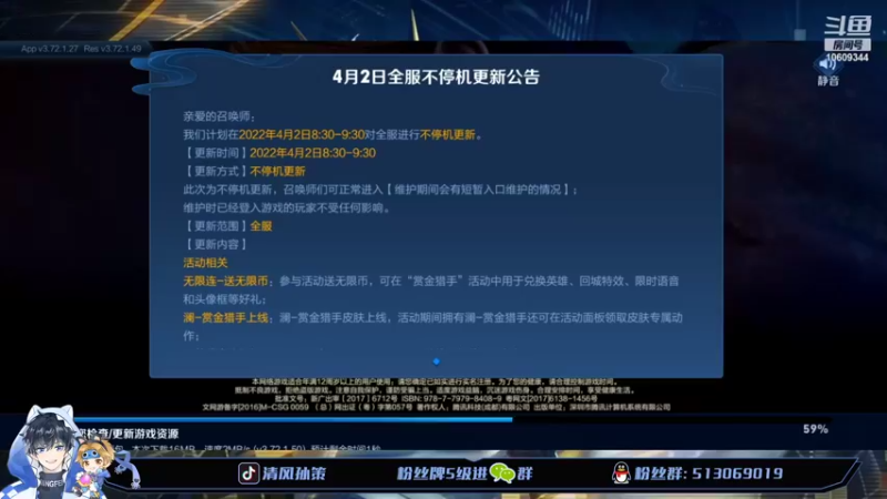 【2022-04-02 13点场】清风孙策：国标号冲百星目前90