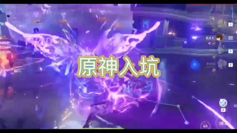 原神入坑