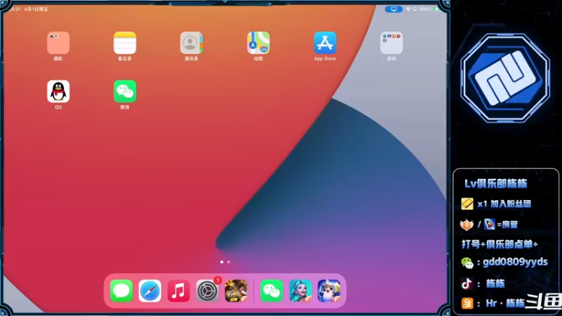 【2022-04-01 20点场】SGl丶栋栋：【Lv俱乐部】ios可帮打，有车位