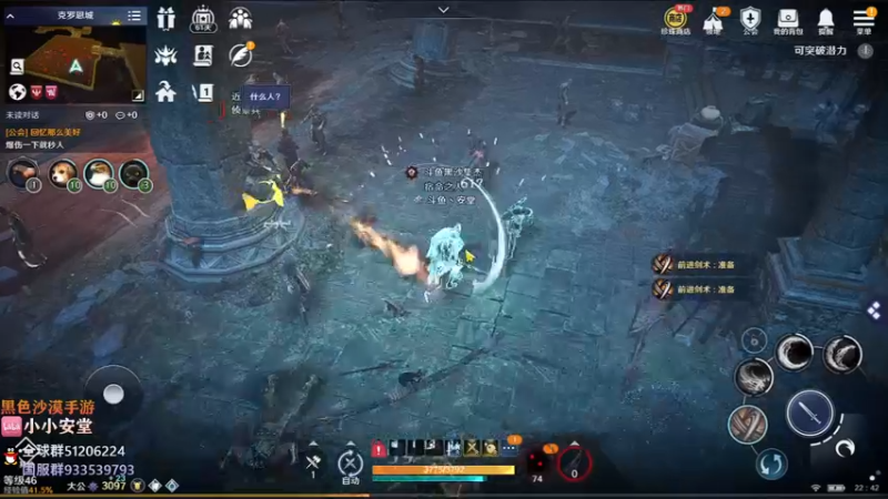 【2022-04-01 22点场】安堂丶：黑沙手游国服先遣体验 韩服小哥哥带你耍