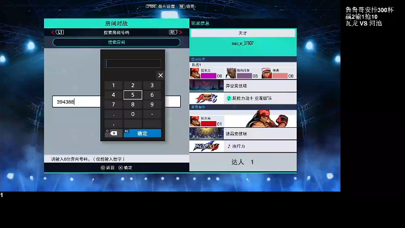【格斗游戏】战神_河池VR的精彩时刻 20220402 07点场