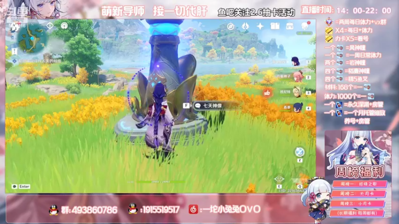 【2022-04-02 19点场】一坨小兔兔OvO：【坨小兔】萌新导师 收留各种萌新