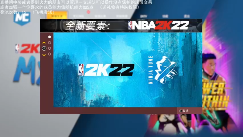 【2022-03-23 18点场】喝不完的可乐：小乐：NBA2K22大联盟第四赛季选球队