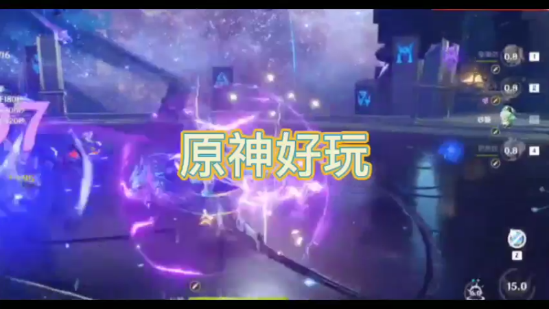 原神好玩