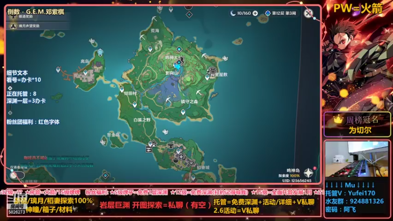 【2022-03-31 22点场】阿飞Munian：极速岩层巨渊-养号-活动-探索