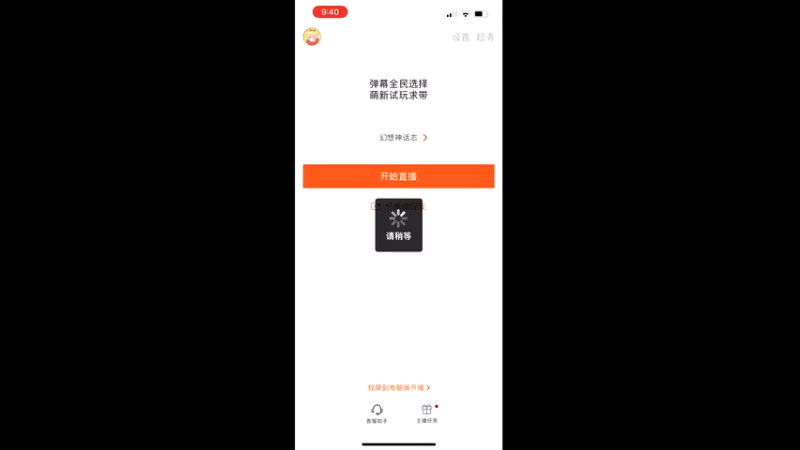 【2022-03-31 09点场】优秀的井宝：弹幕全民选择
萌新试玩求带