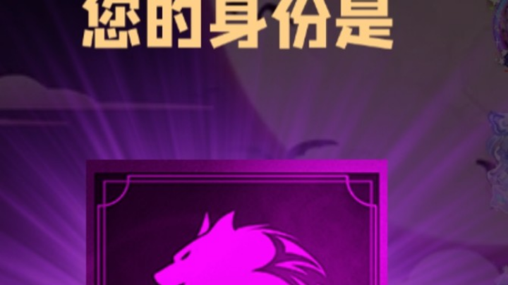 石像鬼狼牌