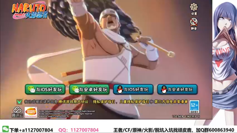 【2022-04-02 14点场】小仙男追命：追命:《下午好》