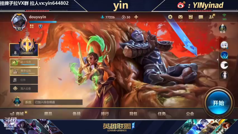 【2022-04-02 09点场】yin小哥：国一卡莎，单排前5AD。