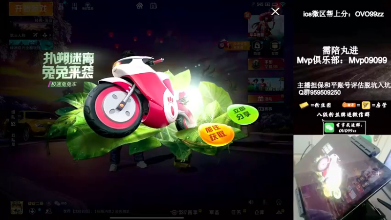 【2022-04-01 23点场】凉白开OAO：【排路人冲9000淘汰分】