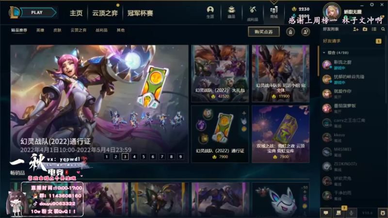 【2022-04-01 15点场】林子文i：峡谷1700分顶尖打野！！！