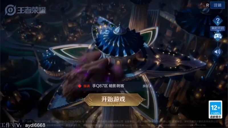 【2022-04-02 17点场】渝万rain：国服第一大乔鬼谷子巅峰教学！！