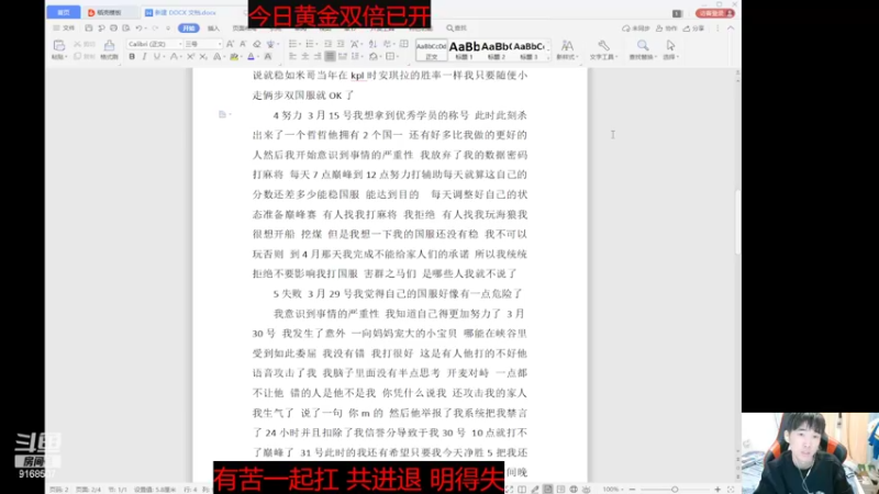 【2022-04-01 21点场】大胖狗koko：今天低头做人 下月人上人 能屈能伸方成大