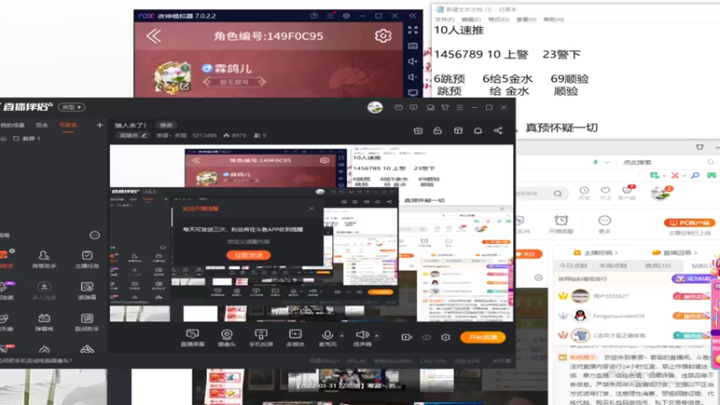 【2022-04-01 22点场】寒潺丶若霖：狼人杀了！