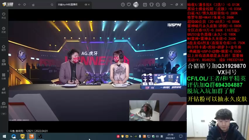 【2022-04-01 21点场】白鲨xiubi丶：开钻粉得永久~