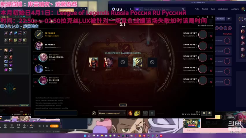 【2022-04-02 00点场】東雲暗夜Ay武藤遊戯Yugi：LOL Russia Россия俄罗斯