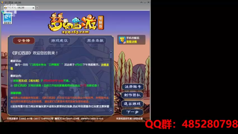 【2022-03-31 23点场】四川大伟：梦幻走起了