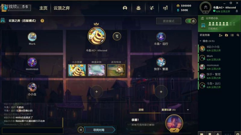 【2022-04-01 14点场】60second：积极备战toc！