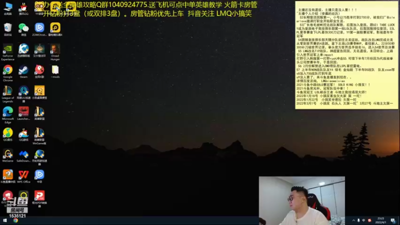 【2022-04-01 23点场】LMQ丶小搞笑：进来五分钟上王者，顶级中单思路讲解~