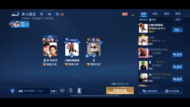 猴王嘎嘎乱杀