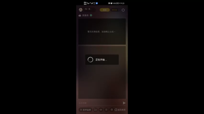 【2022-03-27 19点场】科大云炬：英雄杀战队赛@云炬网络