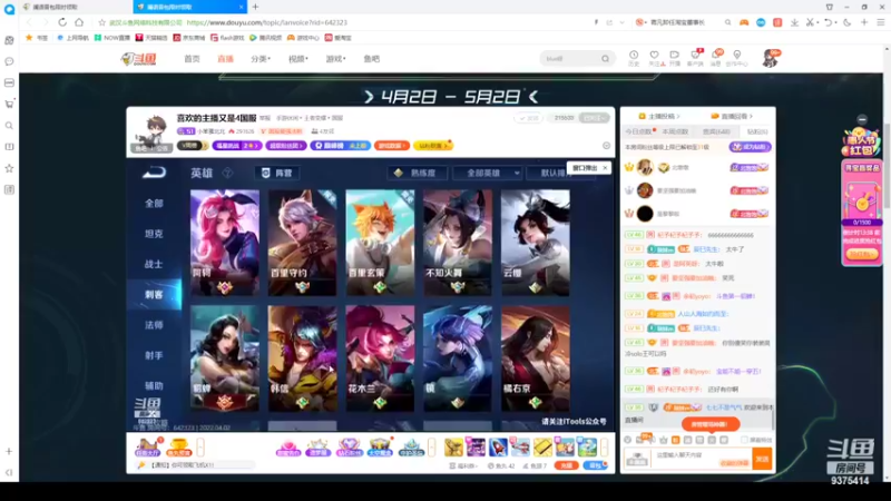 【2022-04-02 20点场】昧昧不是妹妹：有哥上分不澜