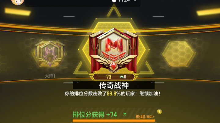 终于上榜全服排名