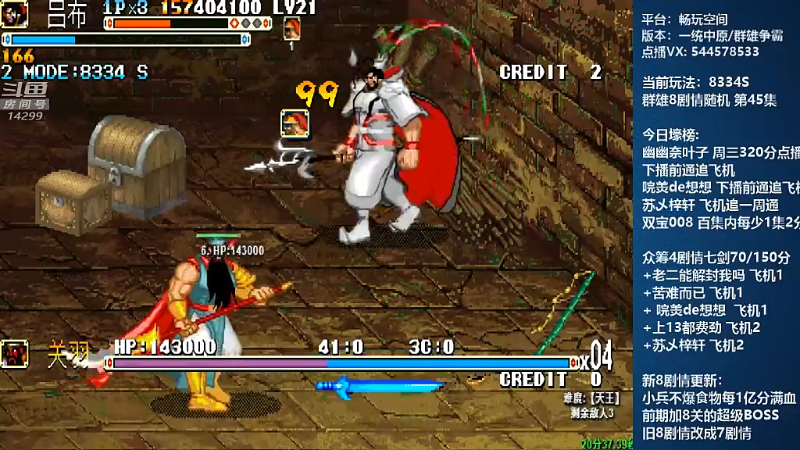 【怀旧游戏】断水流的精彩时刻 20220402 01点场