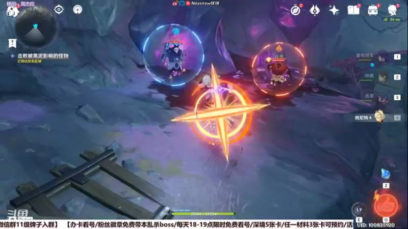 【2022-04-01 01点场】Novsnow仗仗：3飞机层岩全包/看号/深境