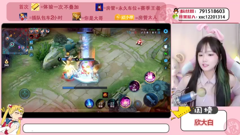 【2022-04-02 14点场】欣小菜：【可上车】十分钟一把！