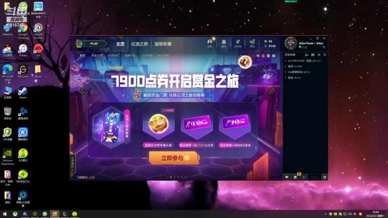 【2022-04-02 16点场】吉恩哲：天下第一乱斗会