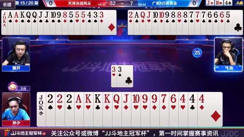 【2022-04-01 23点场】JJ斗地主官方：经典战役回顾 488743