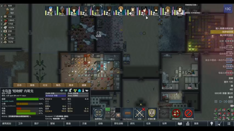 【2022-04-01 12点场】雨龙哉：环世界 崩盘之人菜瘾大