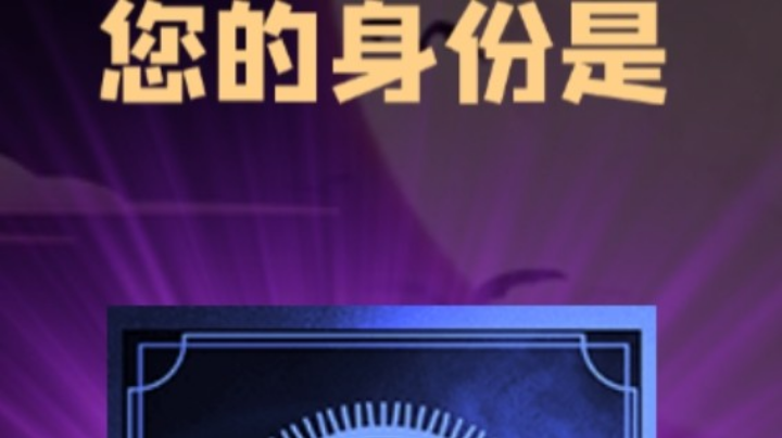 石像鬼预言家