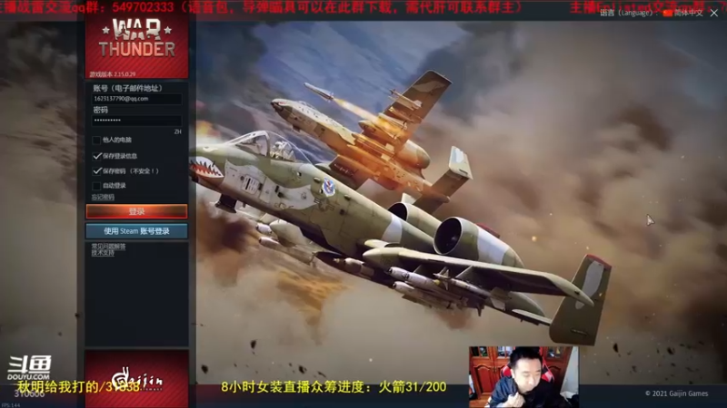 【2022-04-01 15点场】正版人头大哥：[人头大哥]战争雷霆陆战街机娱乐教学
