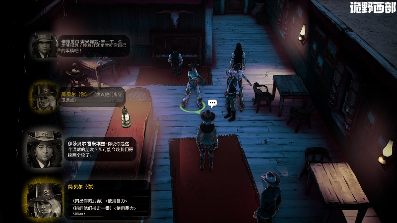 我在斗鱼看寅子直播诡野西部