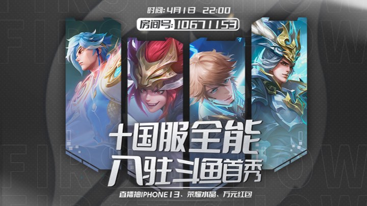 精彩时刻