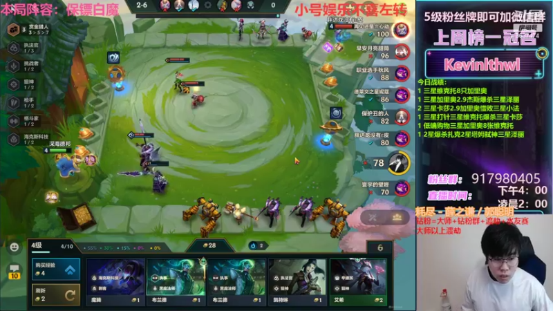 【2022-04-01 20点场】Xs雲烬：本局阵容：8保镖