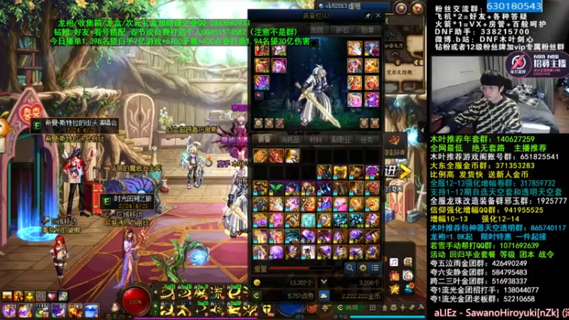 【2022-04-02 00点场】DNF木叶剑心：木叶:来咯 周末又是猛猛的打造