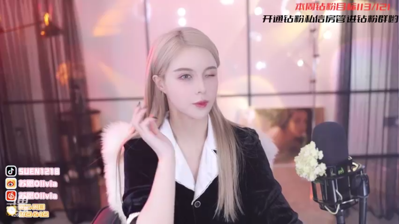 【2022-04-02 19点场】苏恩Olivia：苏恩：小苏上线啦 双倍亲密度冲