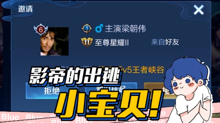 没想到你是这样的“梁朝伟"？！