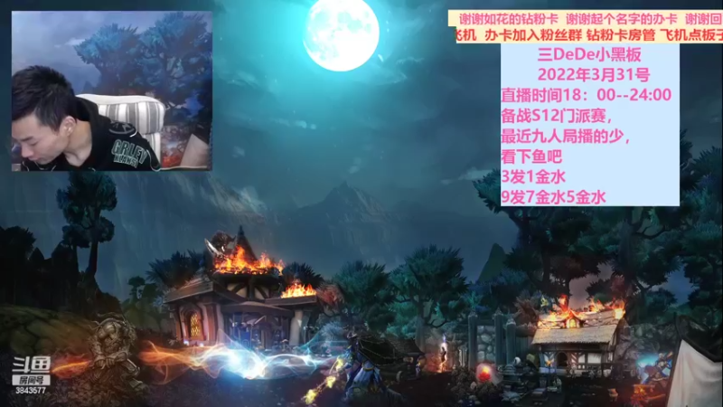 【2022-04-01 17点场】三DeDe：狼王摄梦人