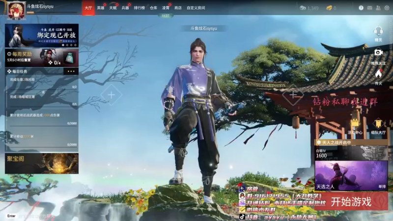 【2022-03-29 21点场】sysyu：sy：小可惜 决赛再加油