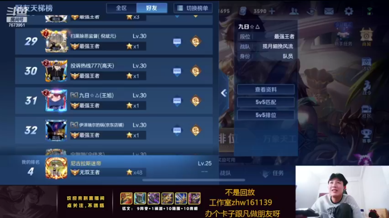 【2022-04-02 01点场】卞一凡Wko：国服第一曜百分之90胜利带粉