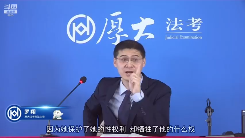 【2022-04-02 06点场】厚大法考官方：罗翔：真正的爱情是什么？