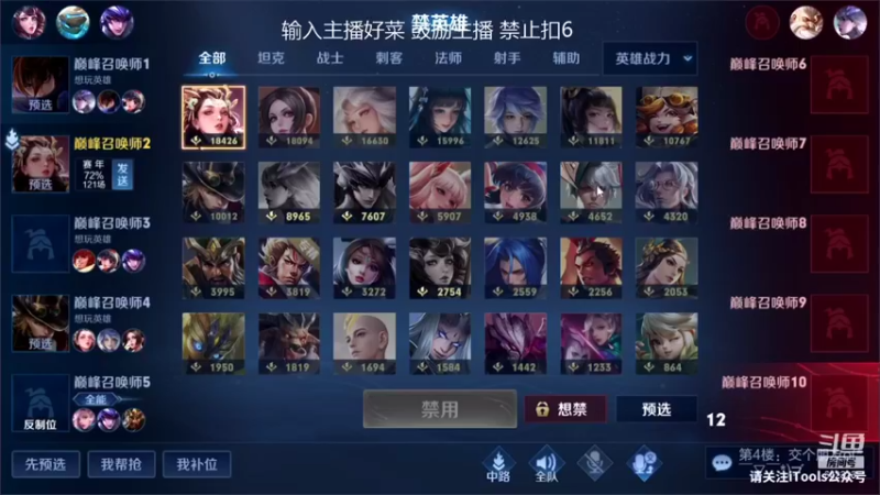 【2022-04-01 20点场】小笨蛋北北：喜欢的主播又是4国服