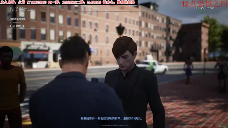 【2022-04-01 21点场】老田啦：【二哥】警察模拟器