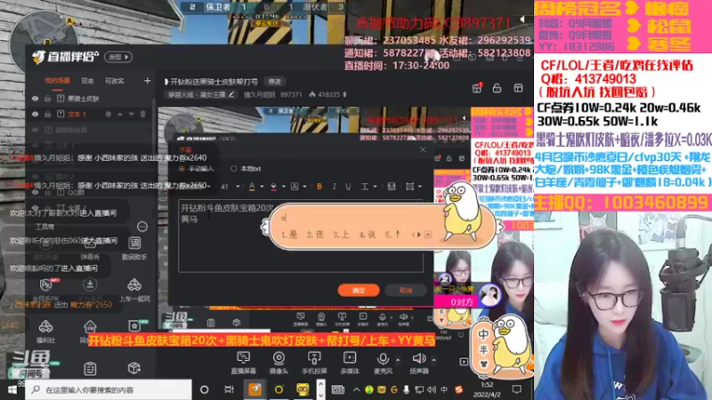 【2022-04-02 01点场】情久月姐姐：❥开钻粉送黑骑士皮肤帮打号